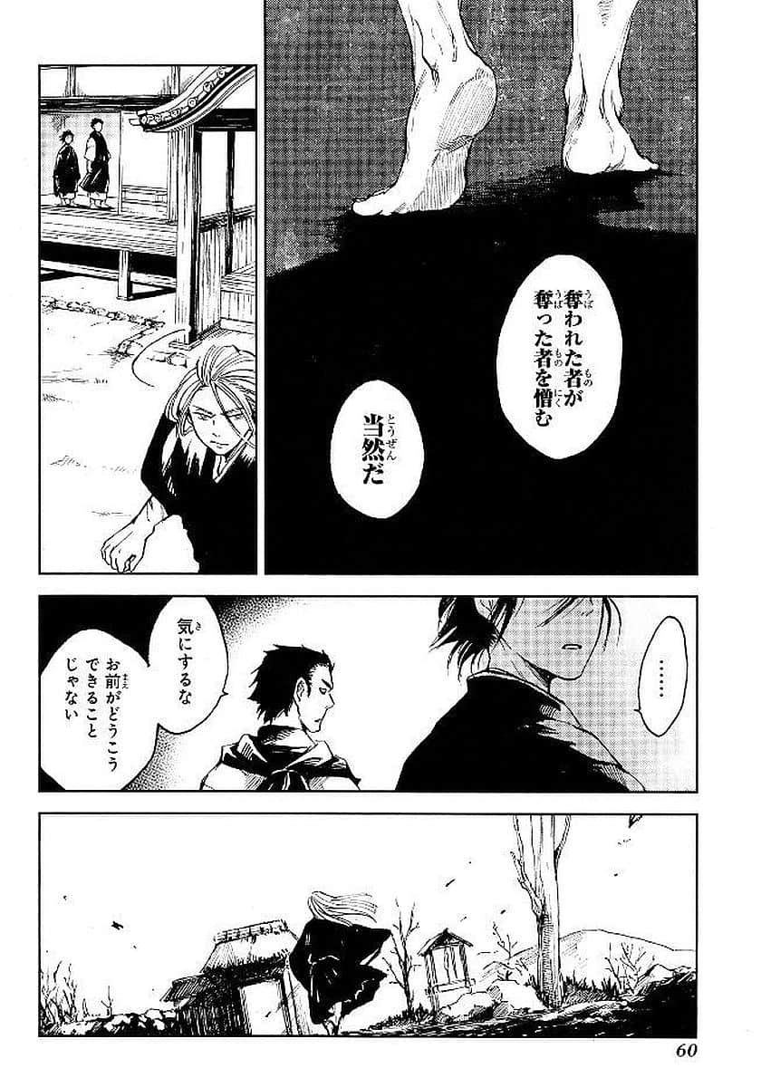 Page 61