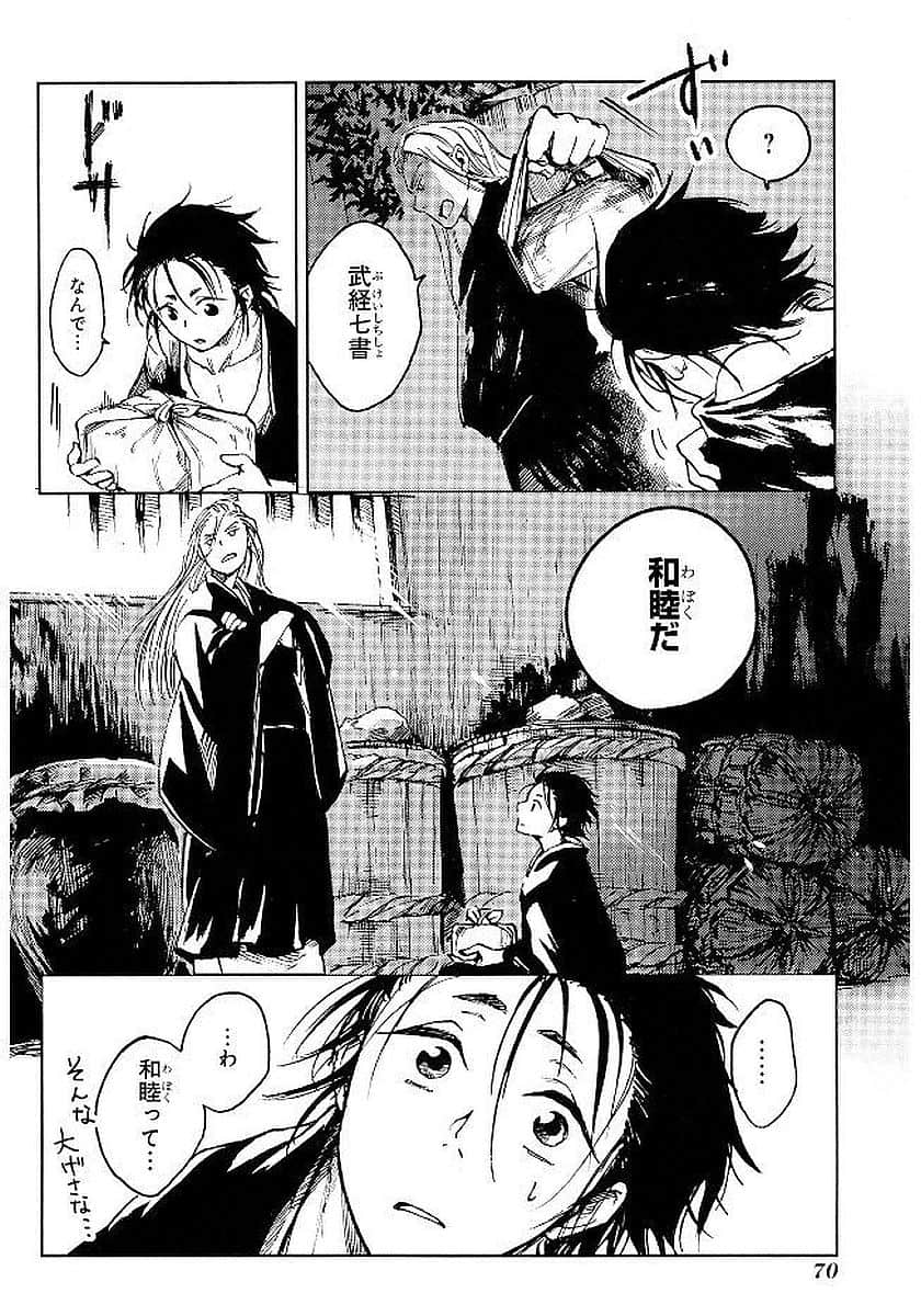 Page 71