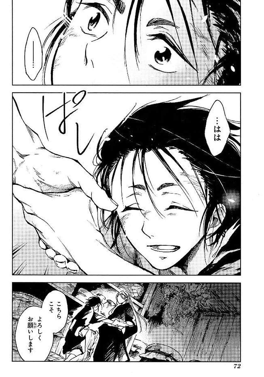 Page 73