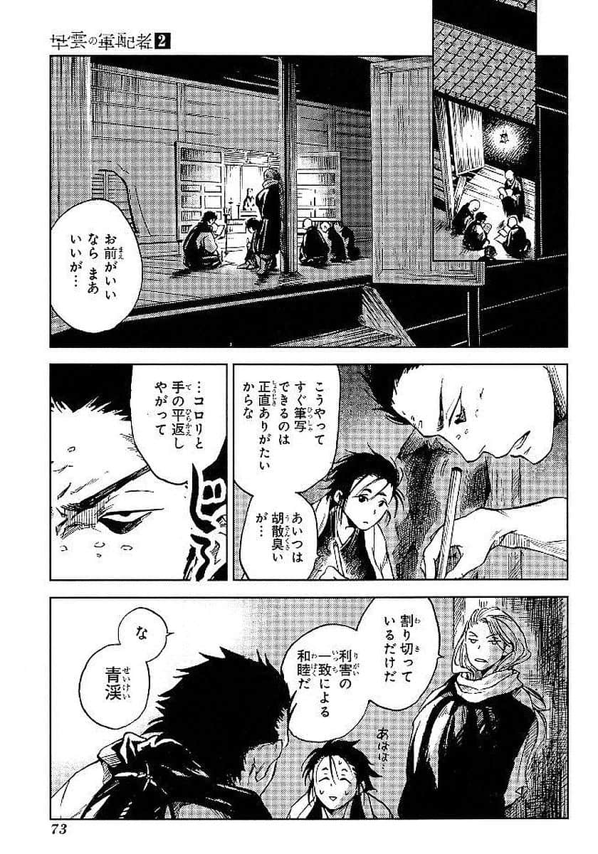 Page 74