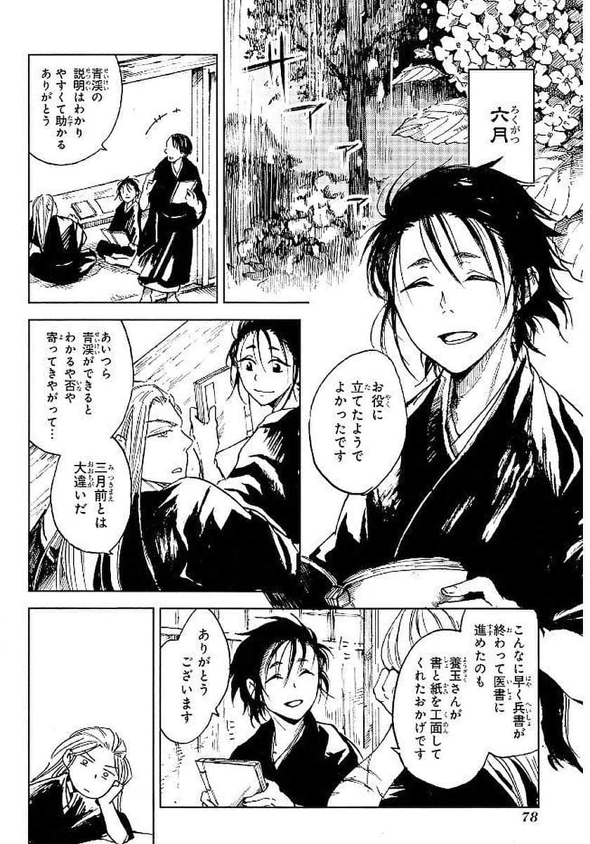Page 79