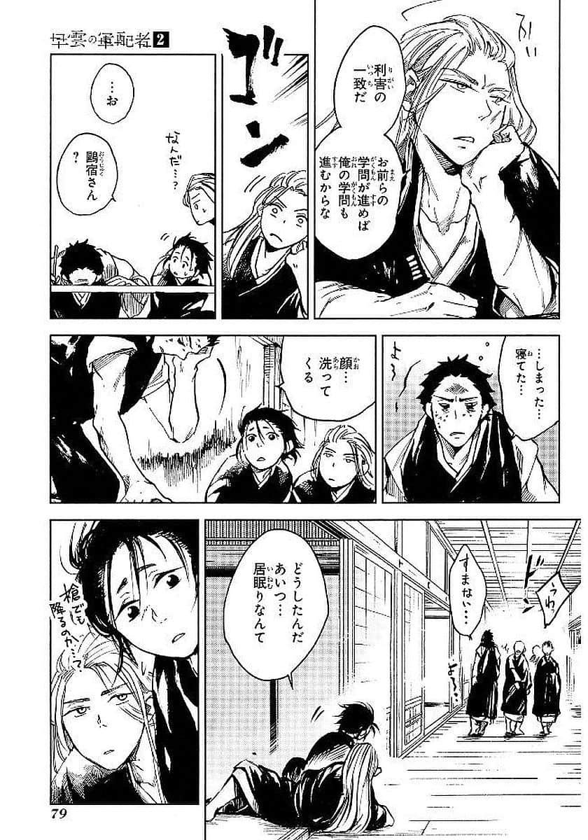 Page 80