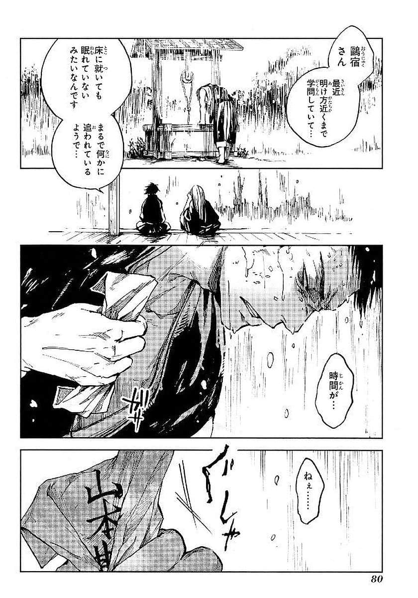 Page 81