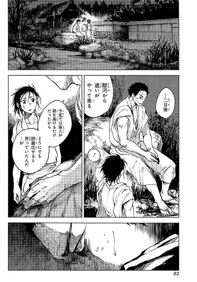 Page 83