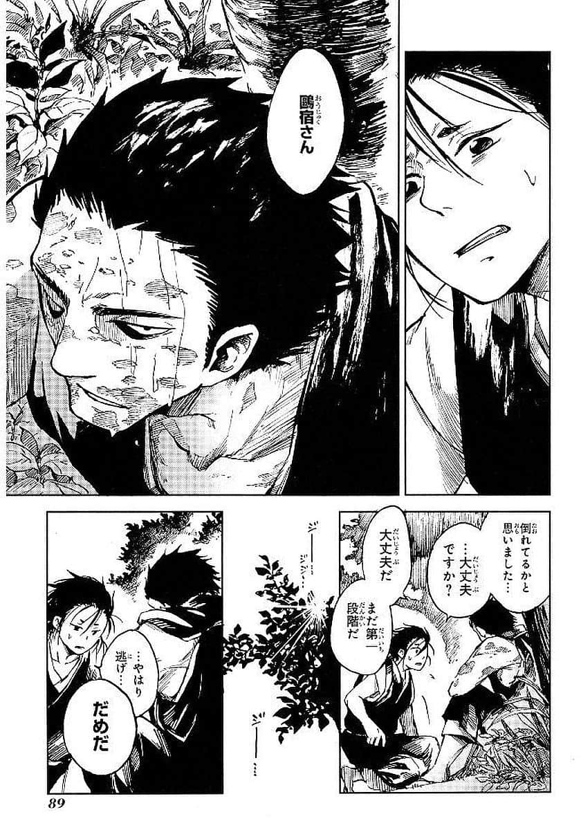 Page 90