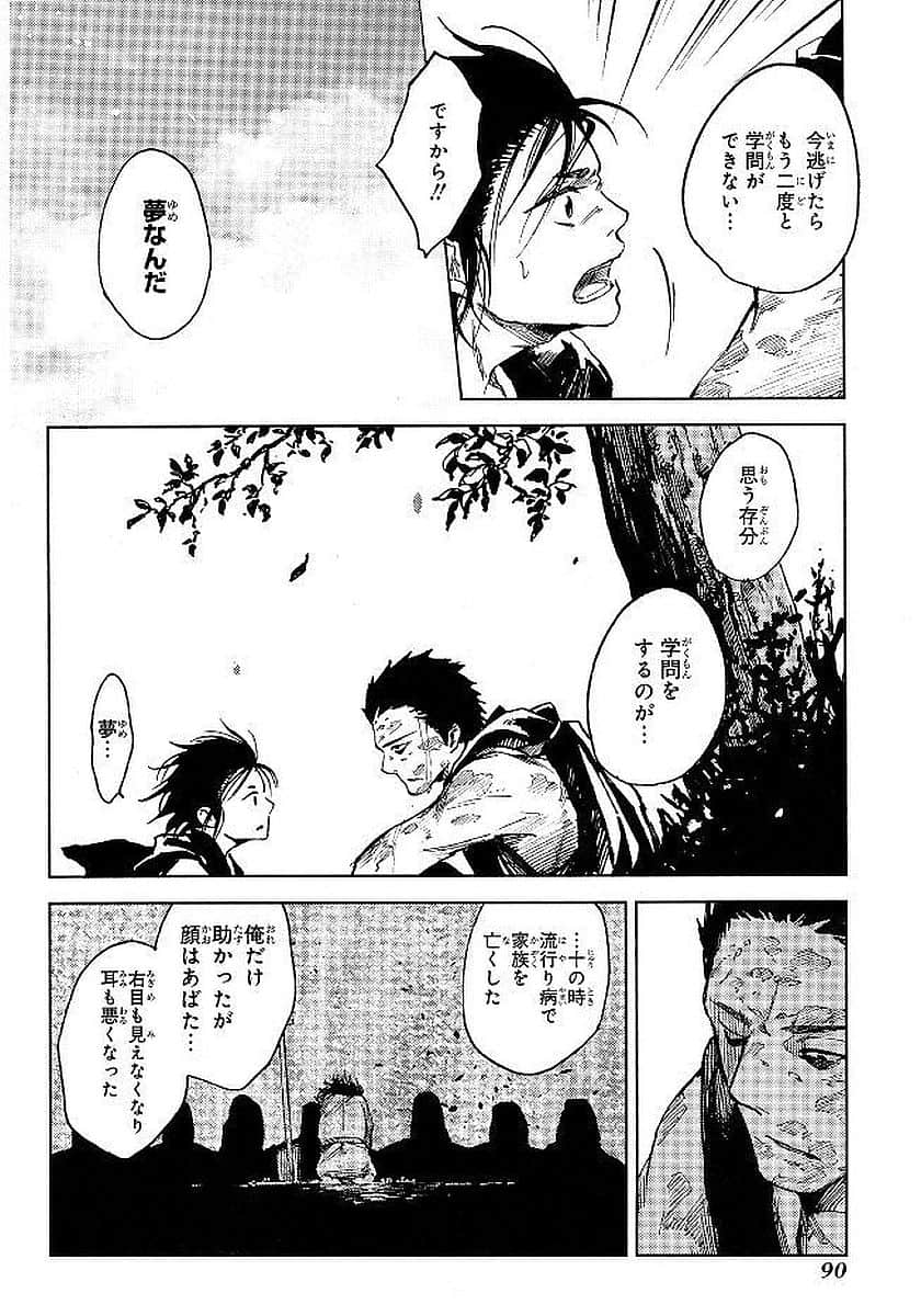 Page 91