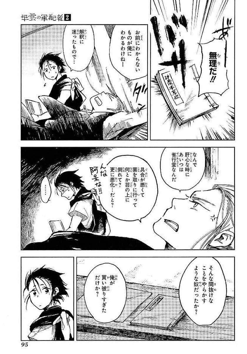 Page 96