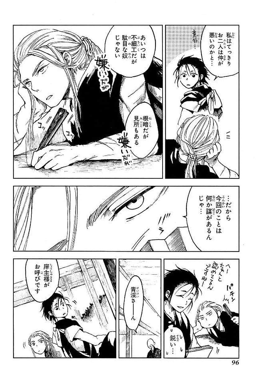 Page 97