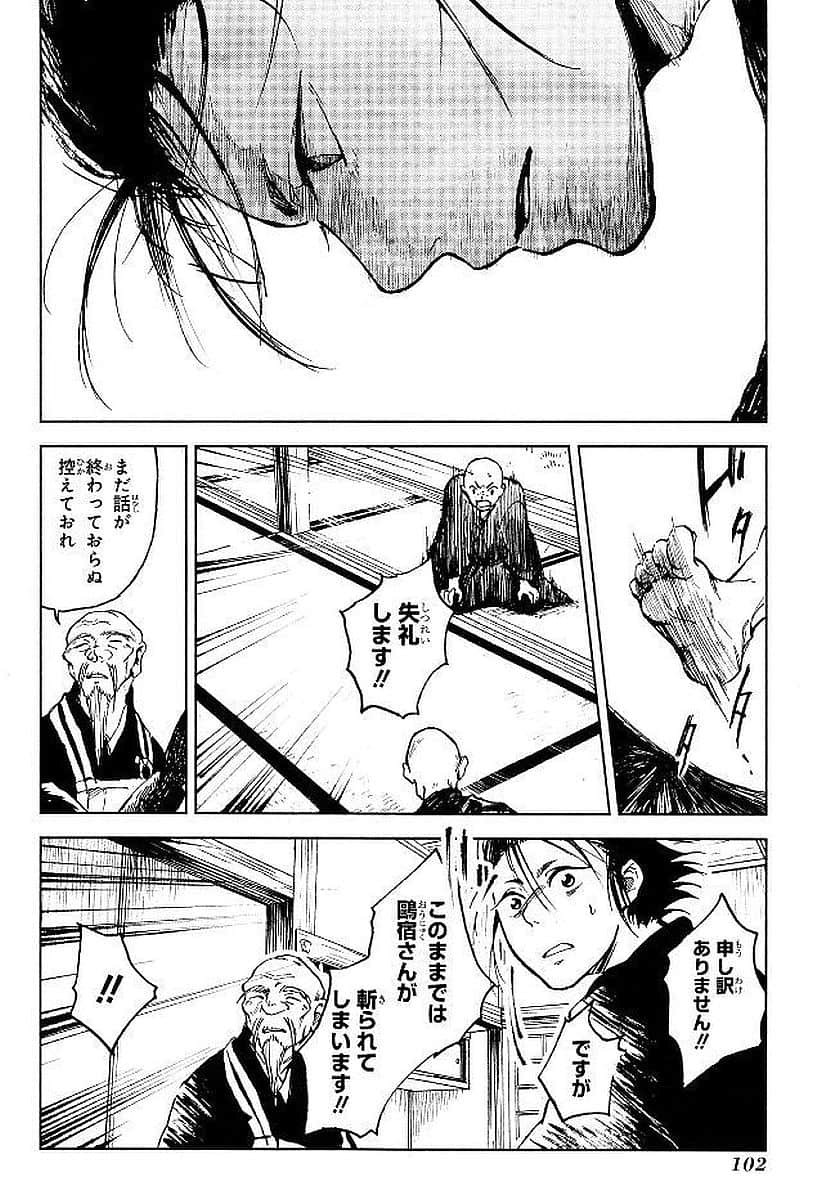 Page 103