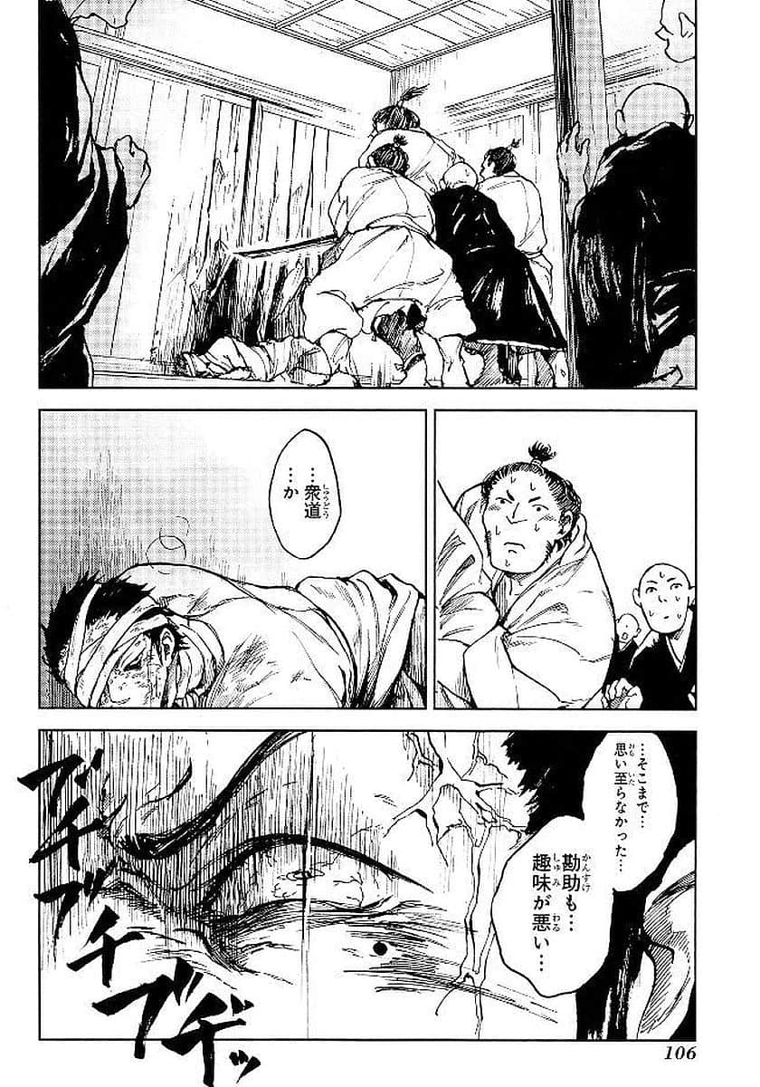 Page 107