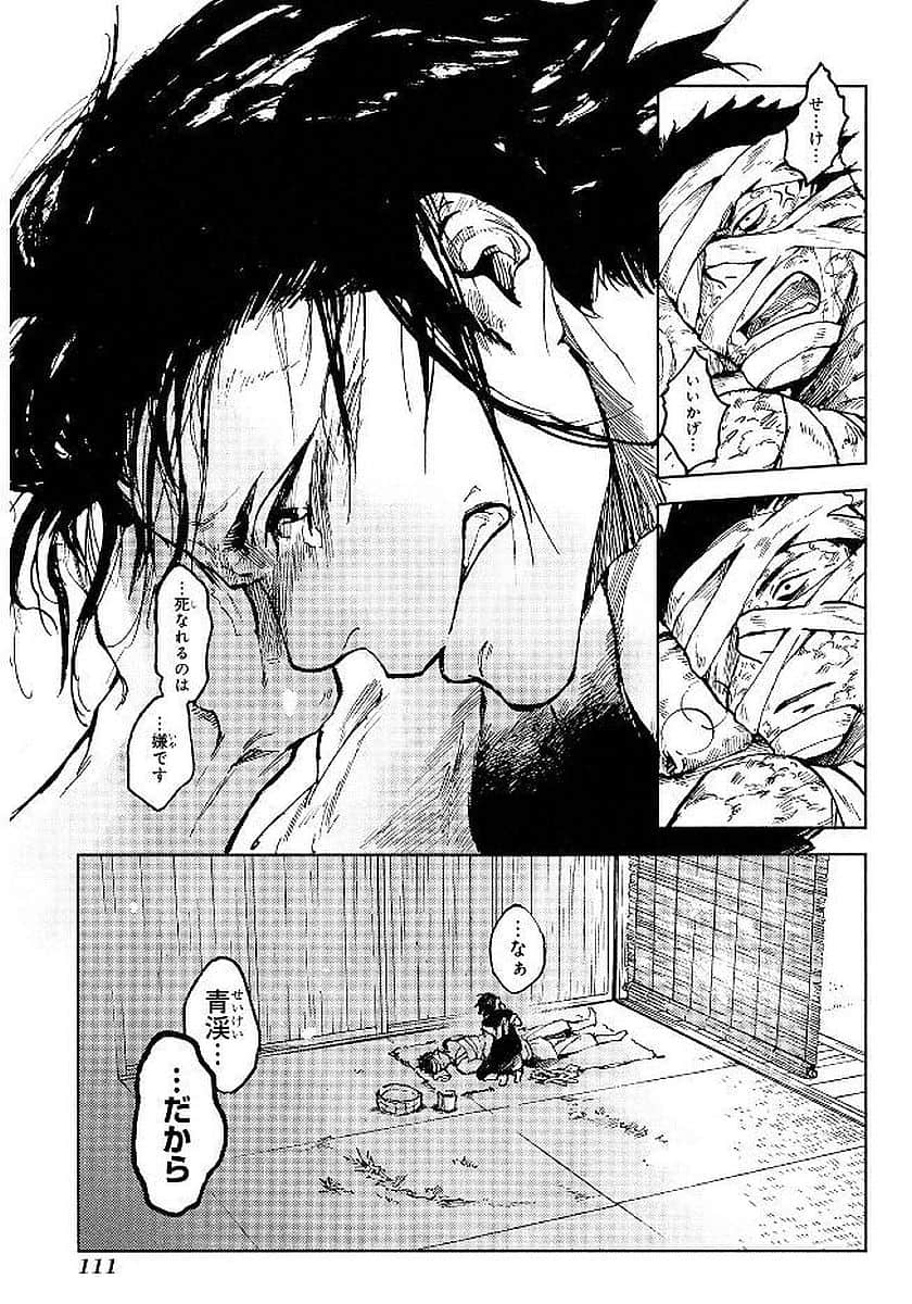 Page 112