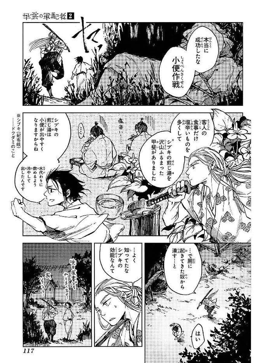 Page 118