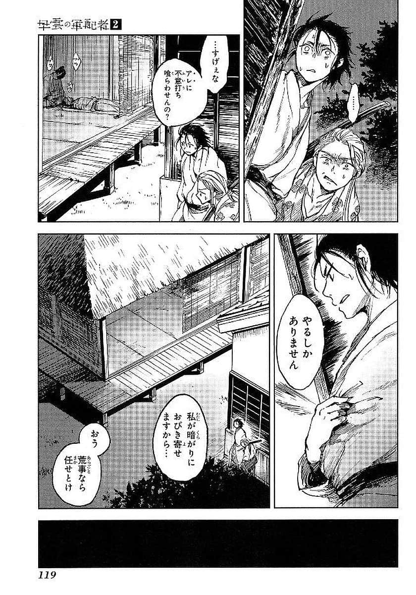 Page 120