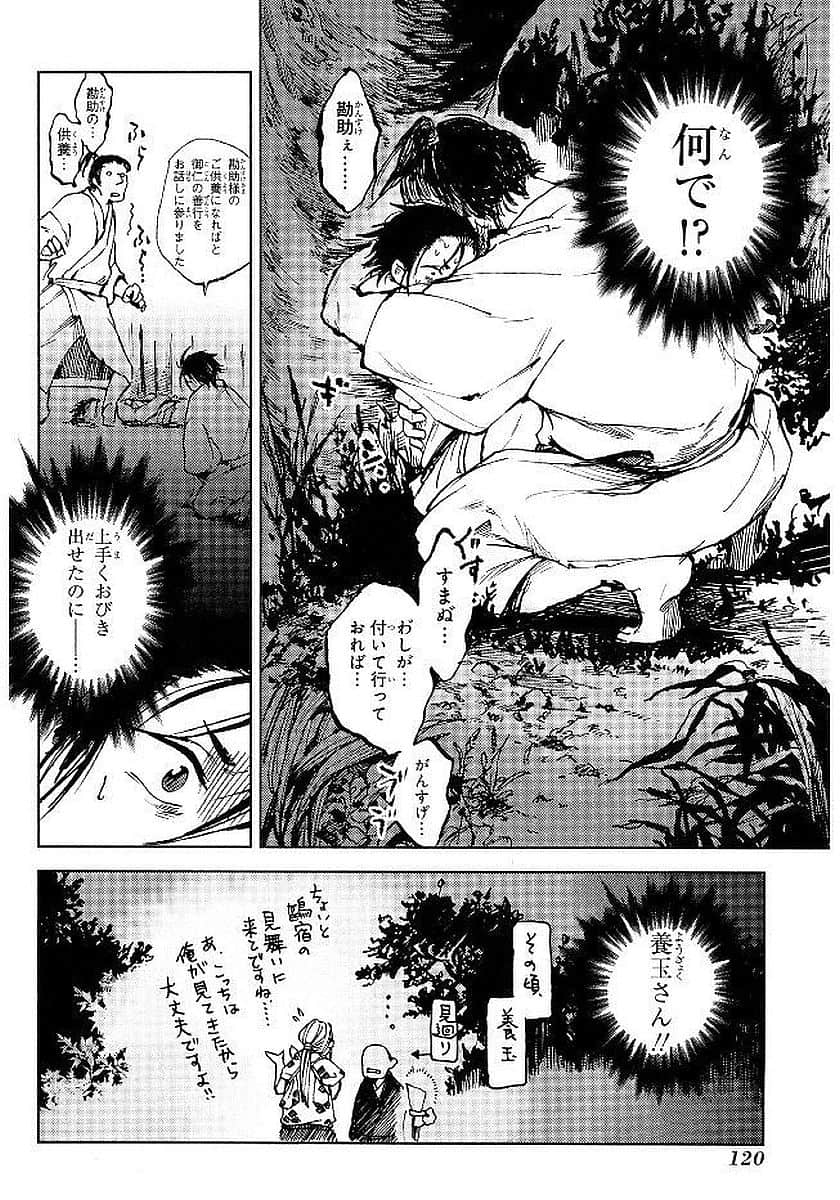 Page 121