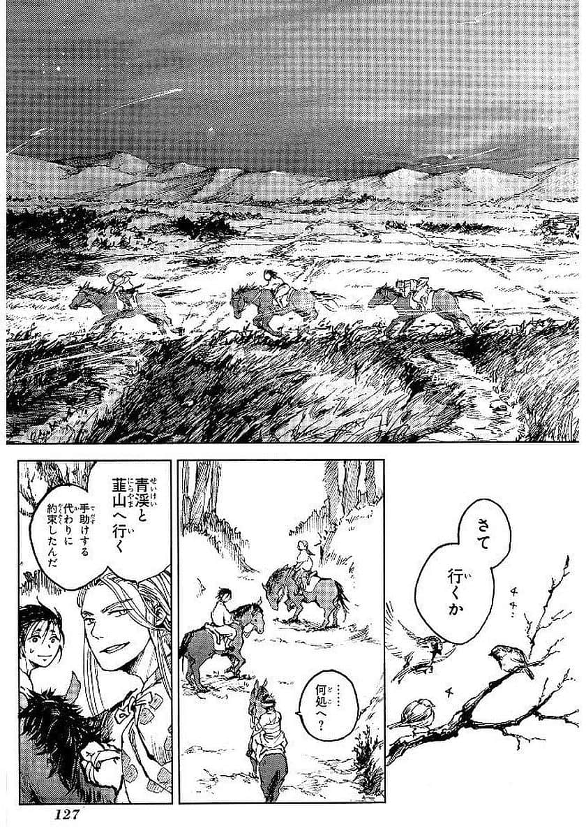 Page 128