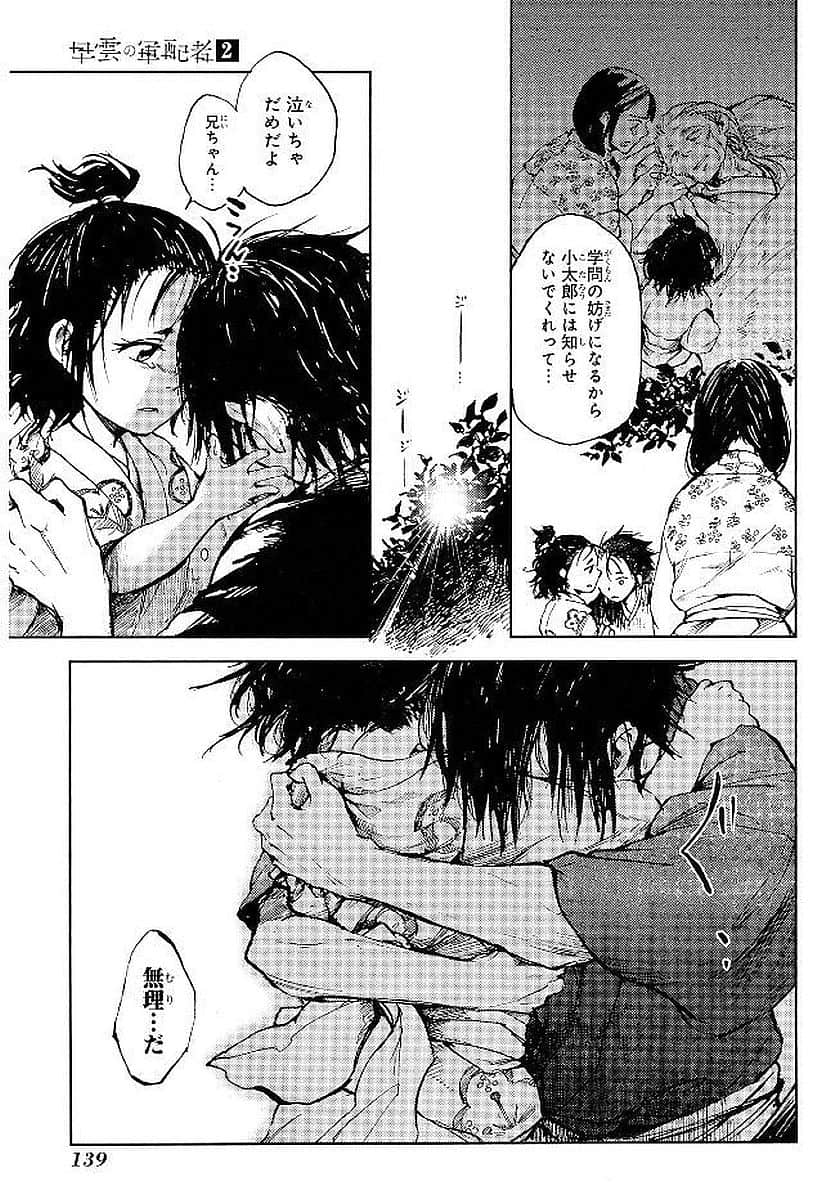 Page 140