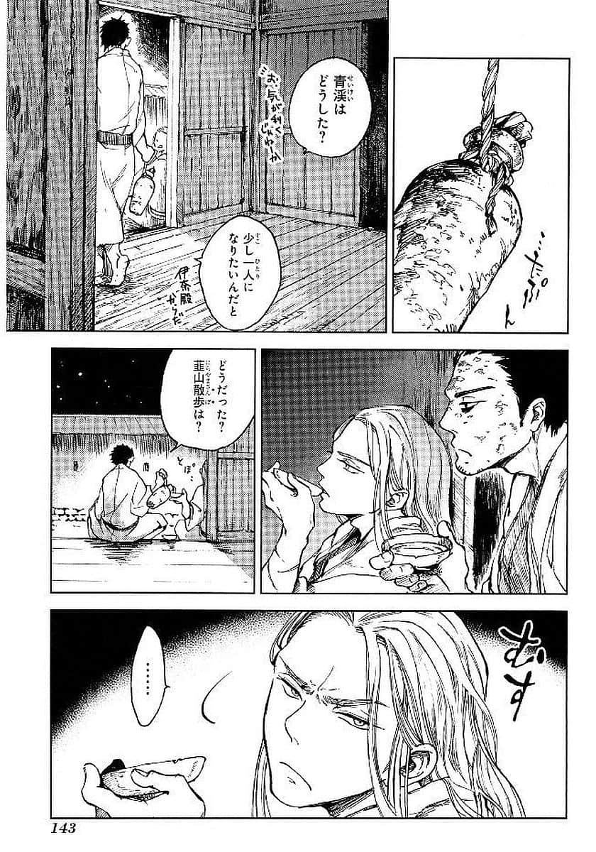 Page 144