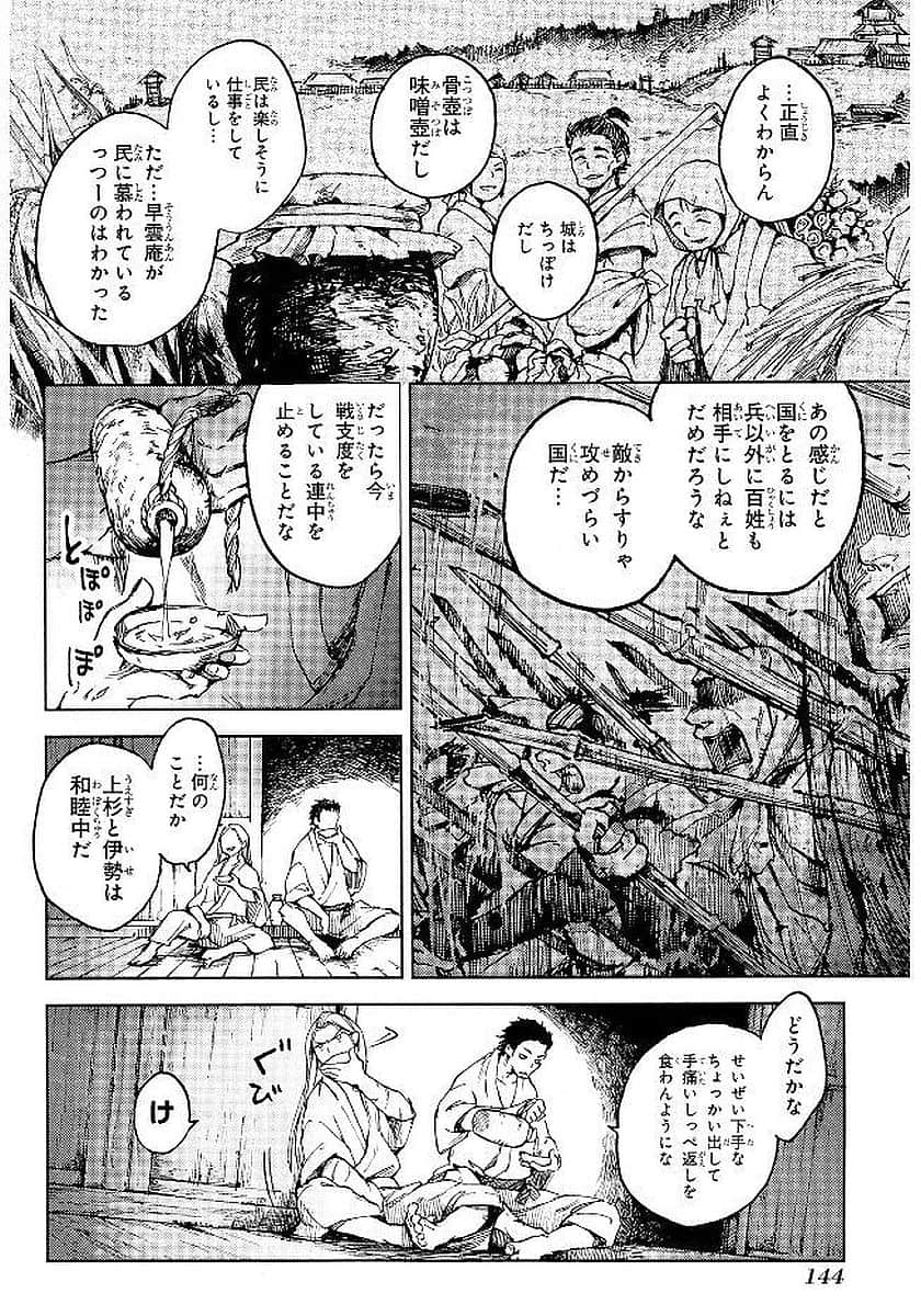 Page 145