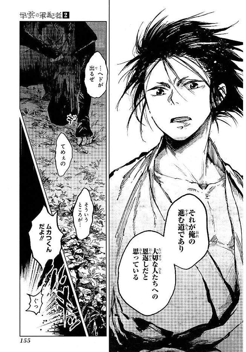 Page 156
