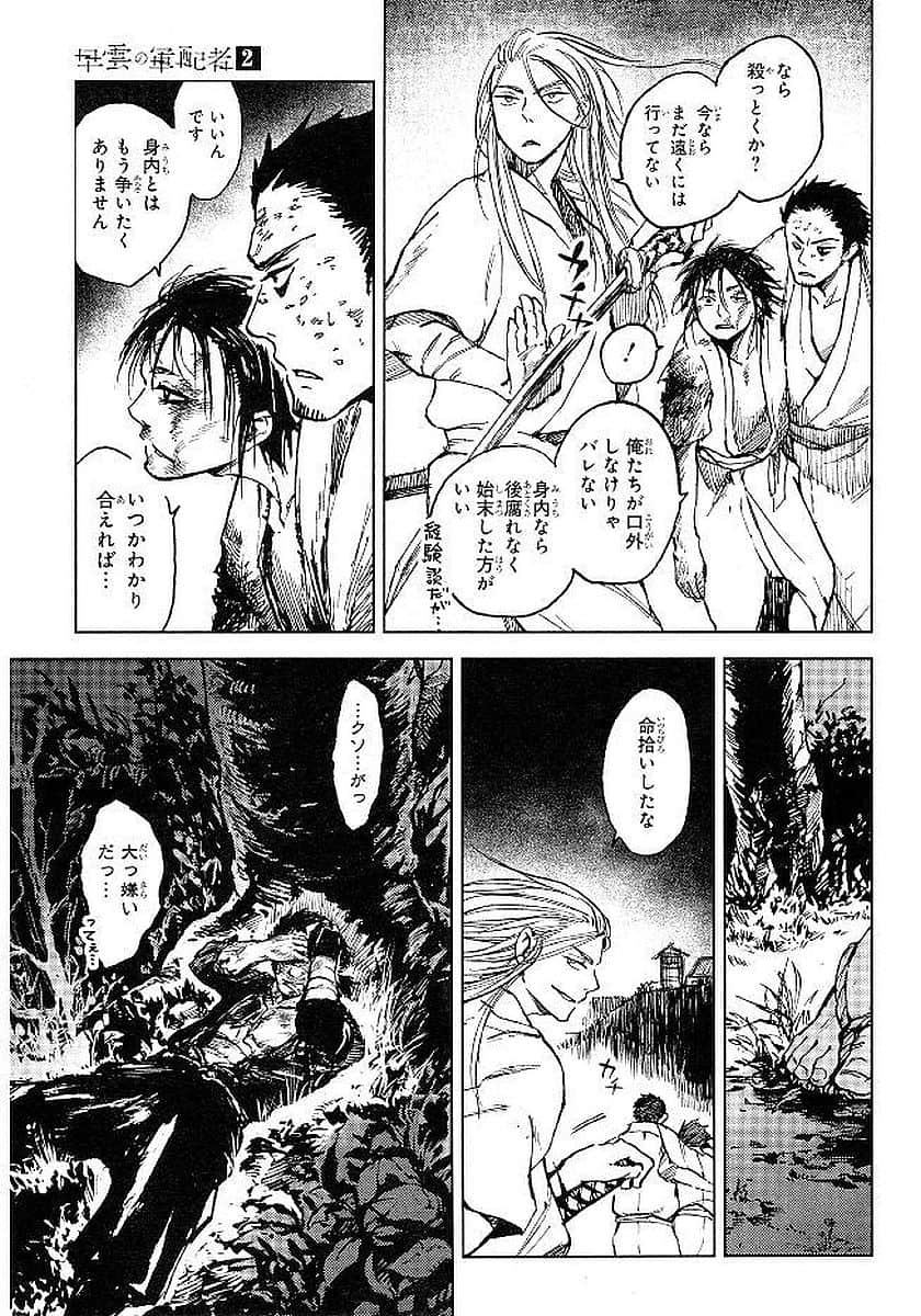 Page 158
