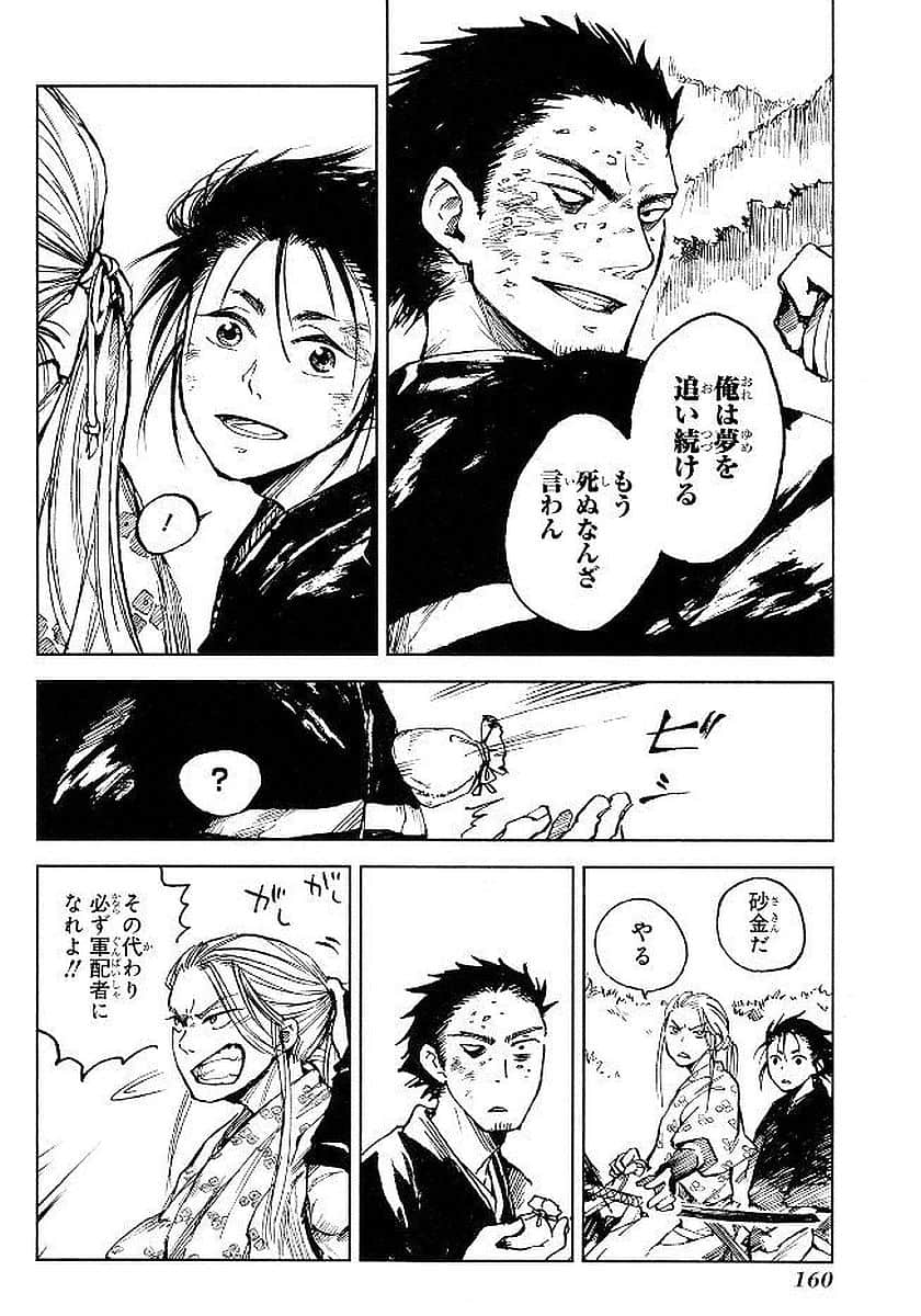 Page 161