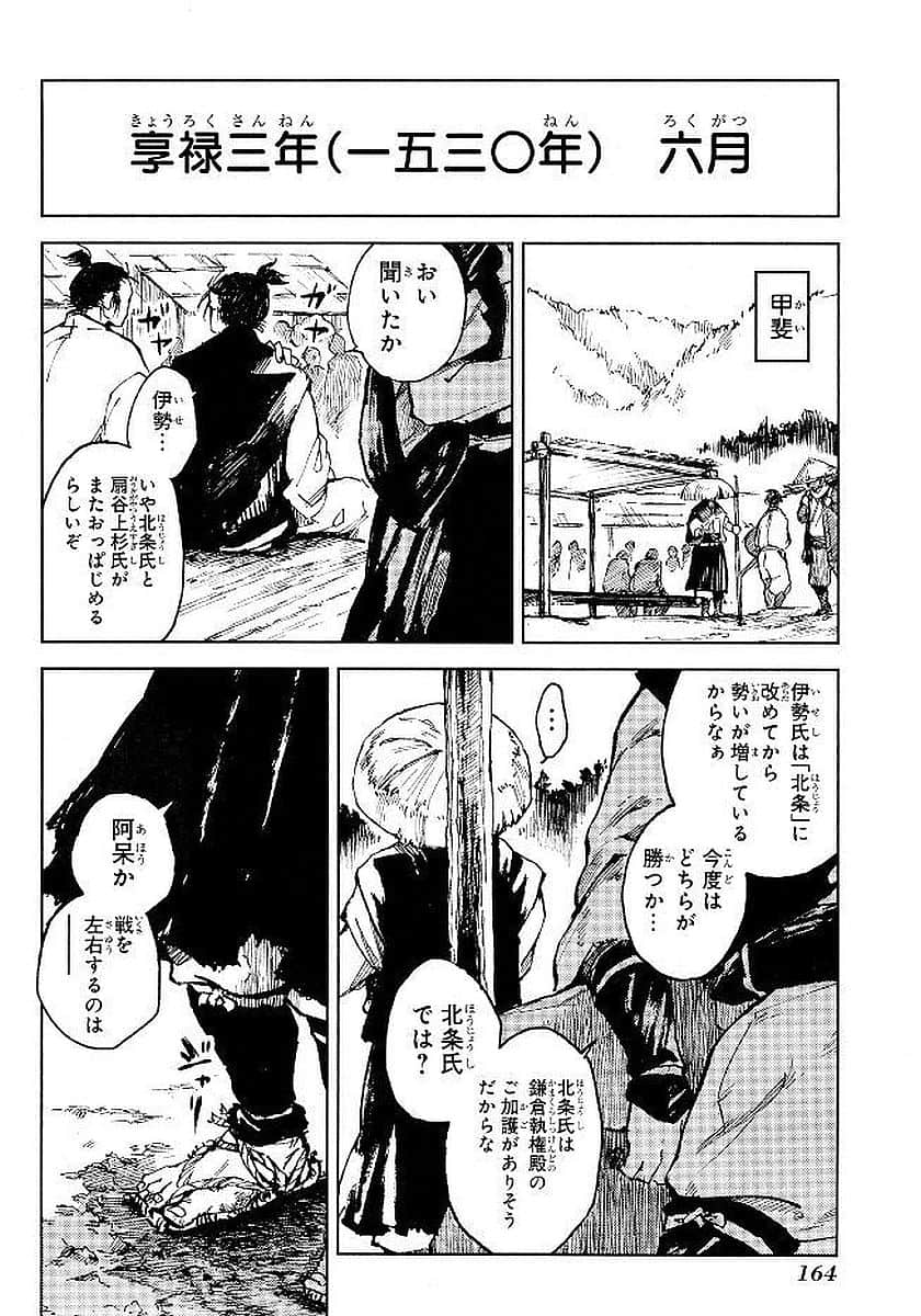 Page 165