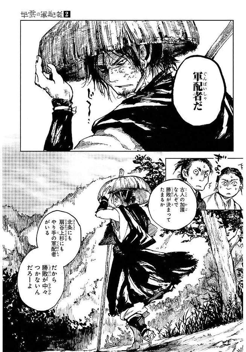 Page 166