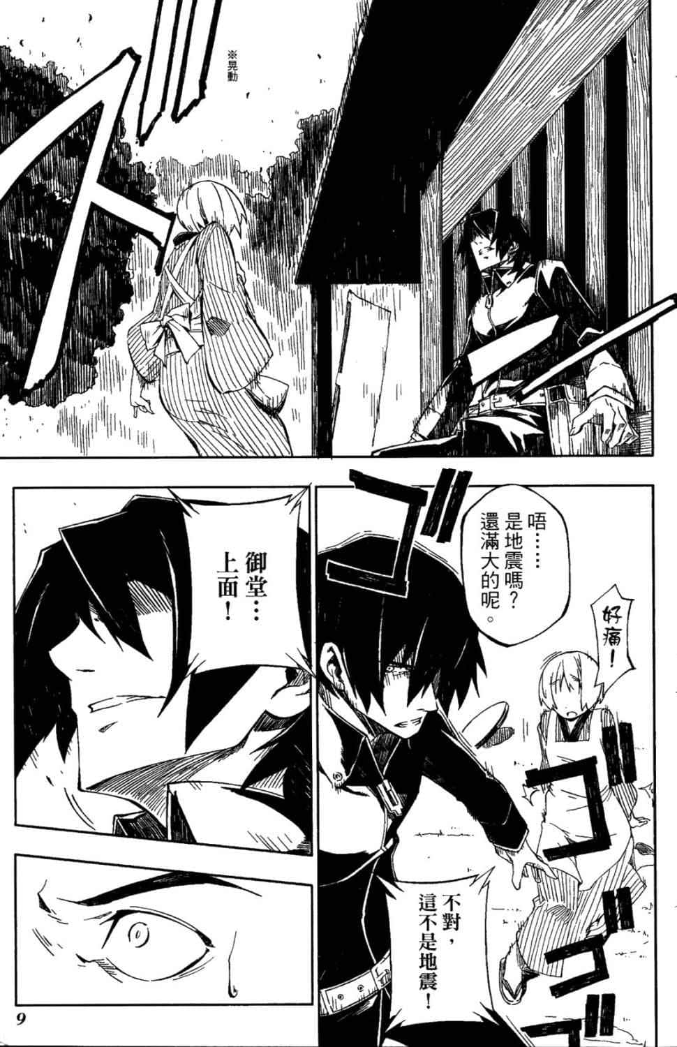 第 11 页