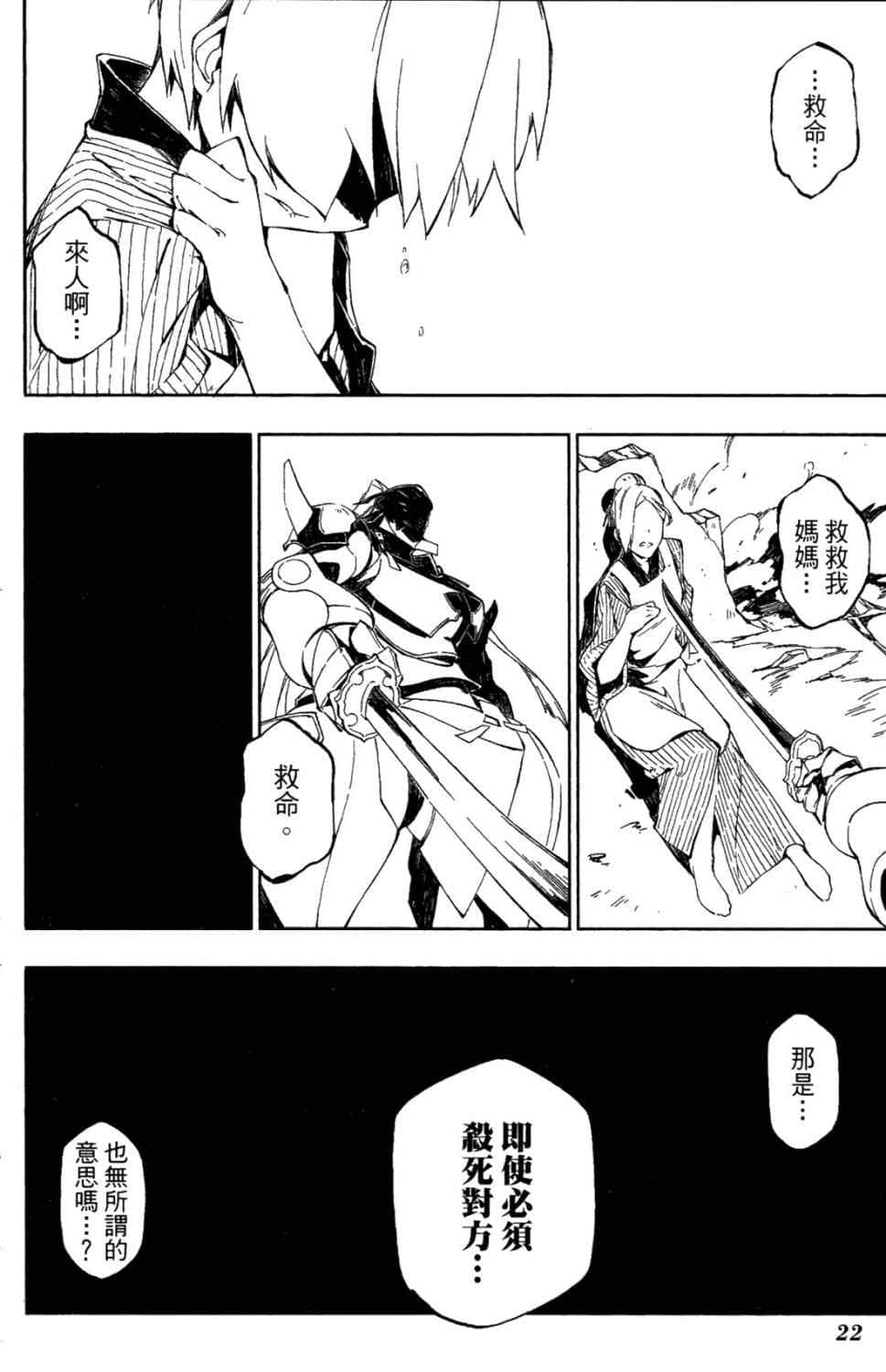 第 24 页