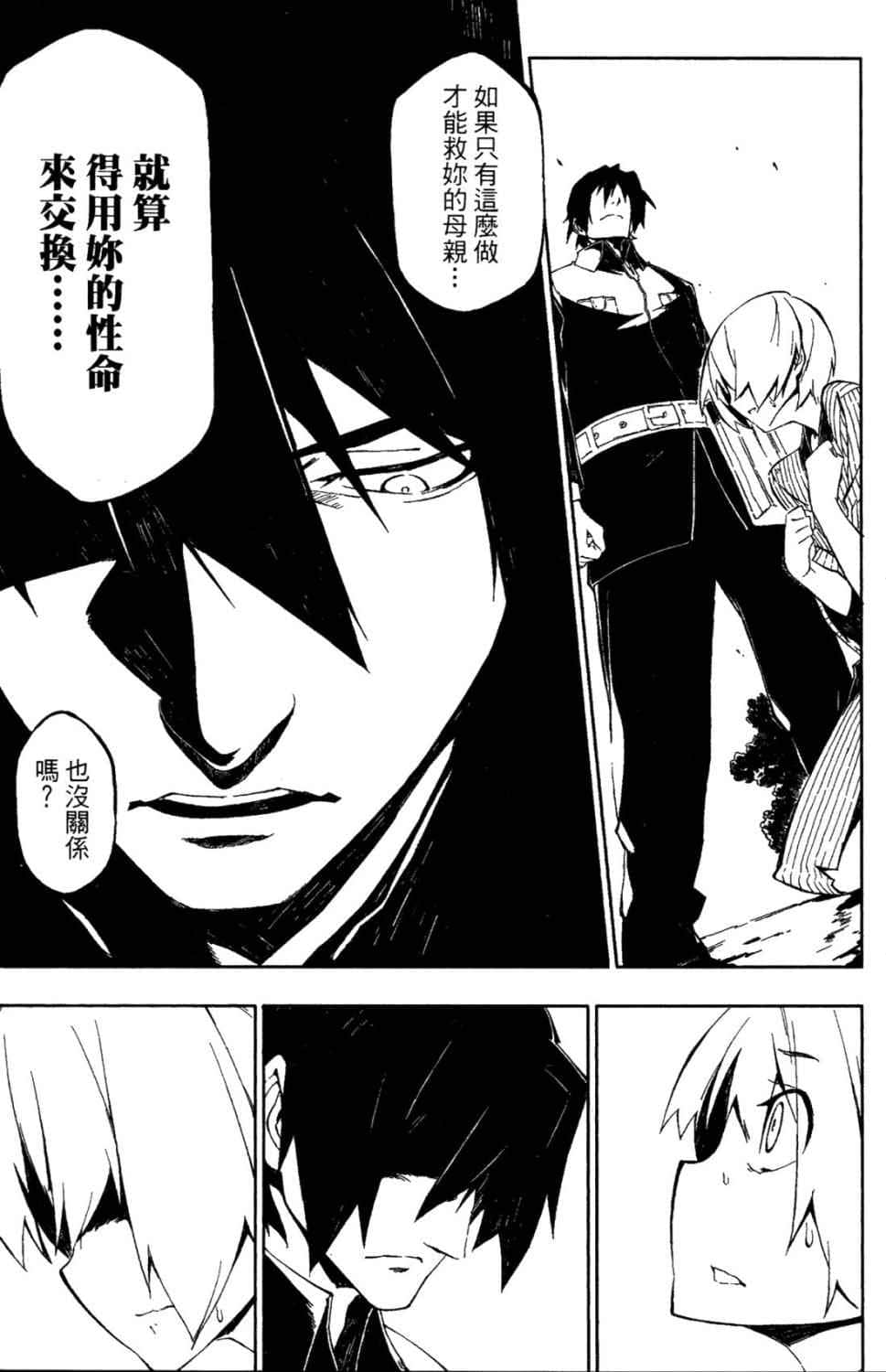 第 25 页
