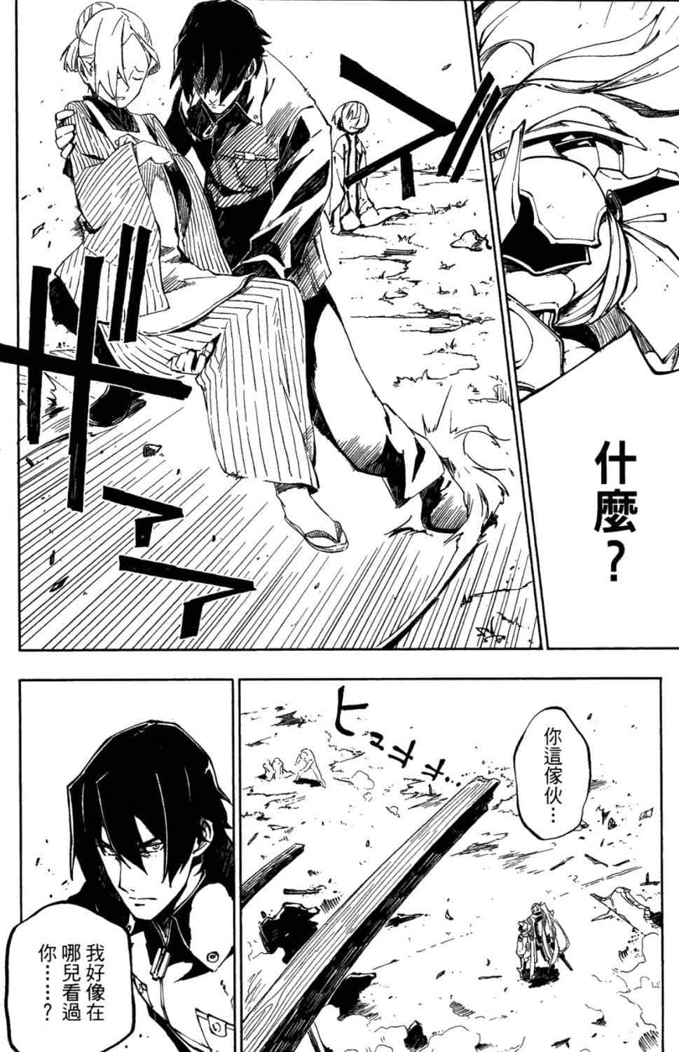 第 28 页