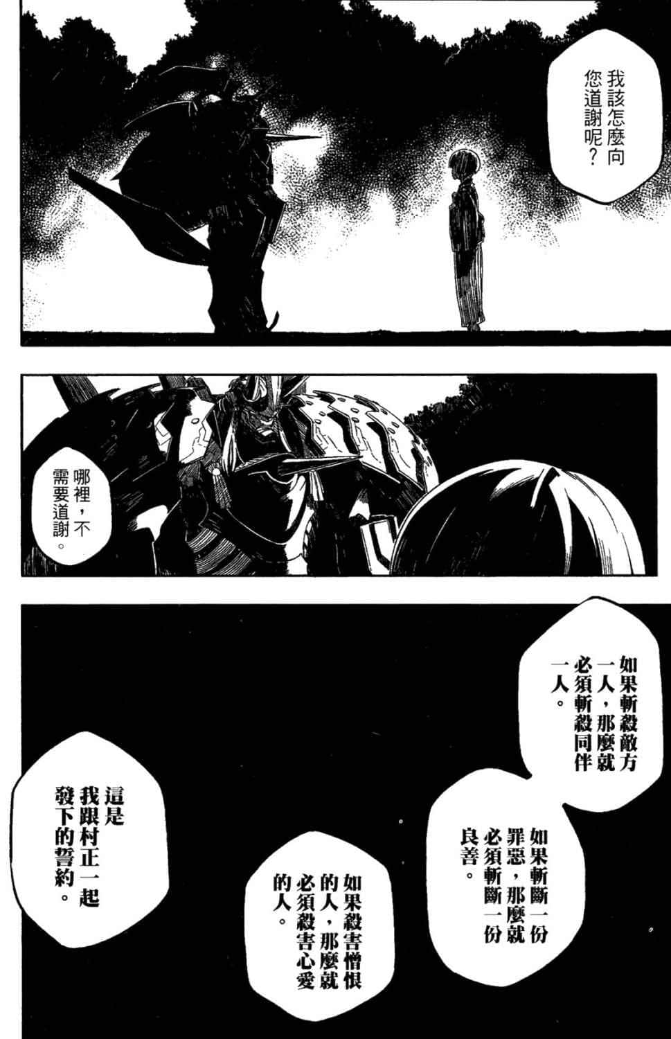 第 51 页