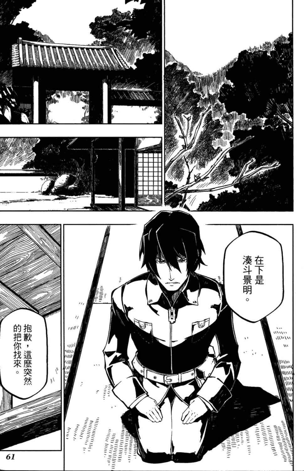 第 62 页