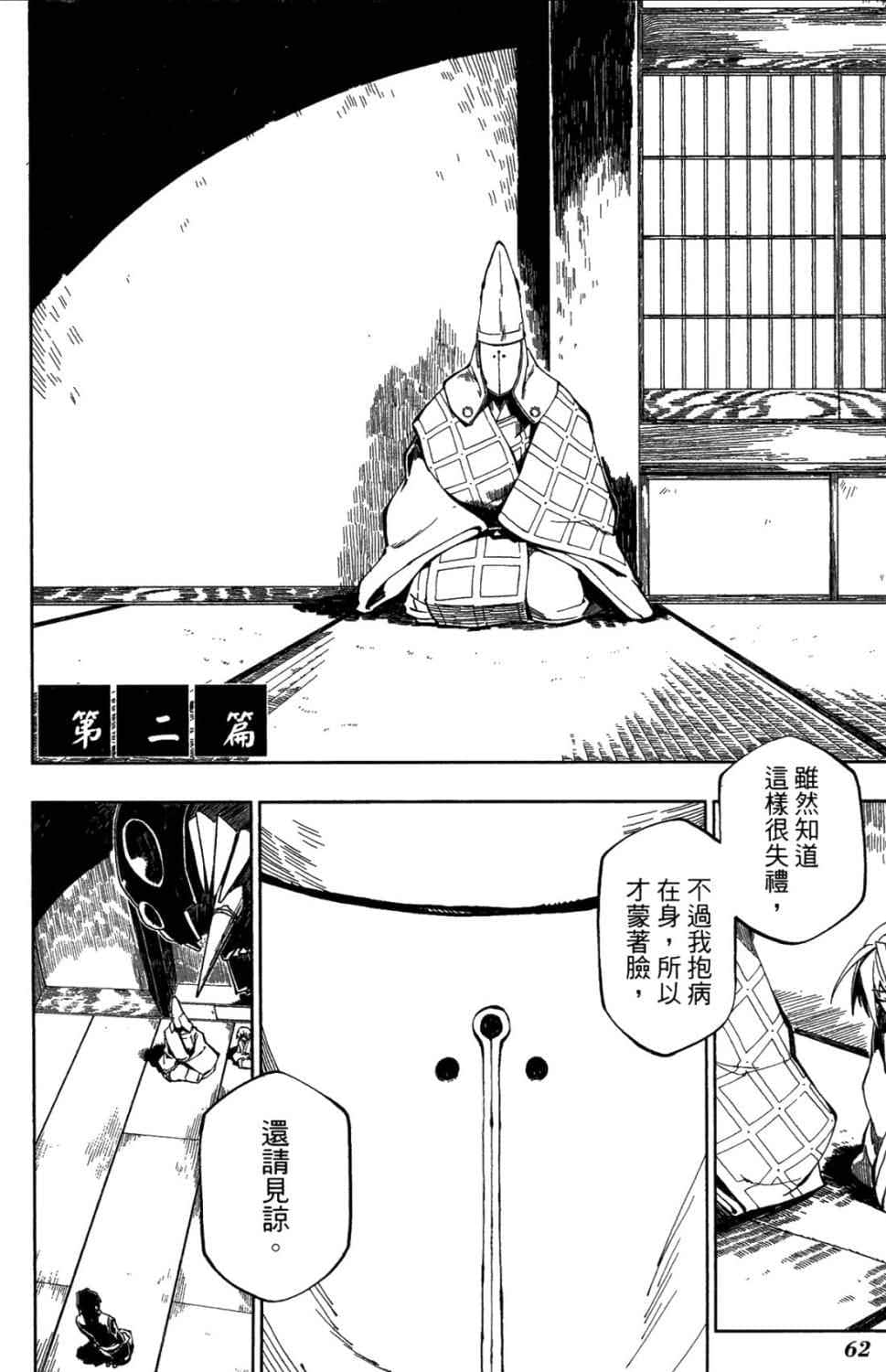 第 63 页