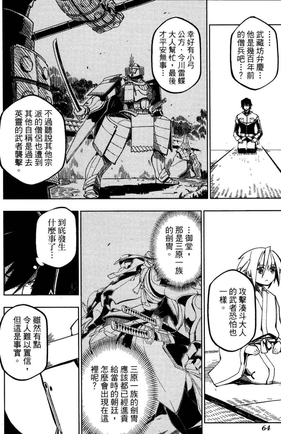 第 65 页