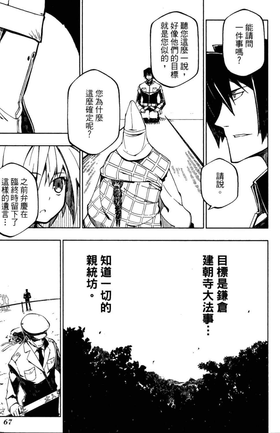 第 68 页