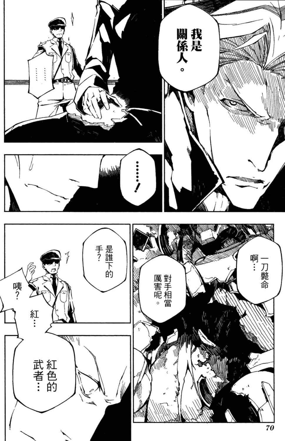 第 71 页