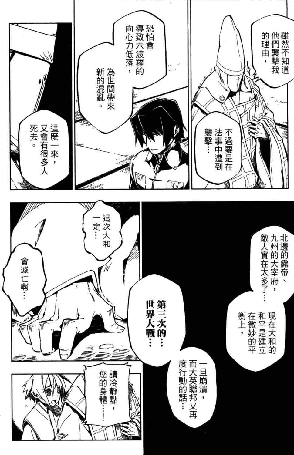 第 73 页