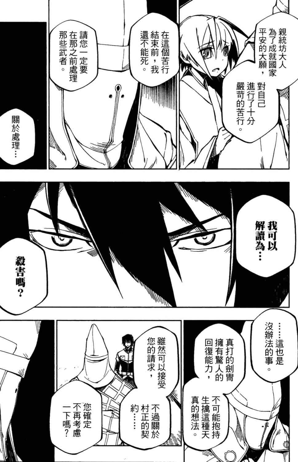 第 74 页