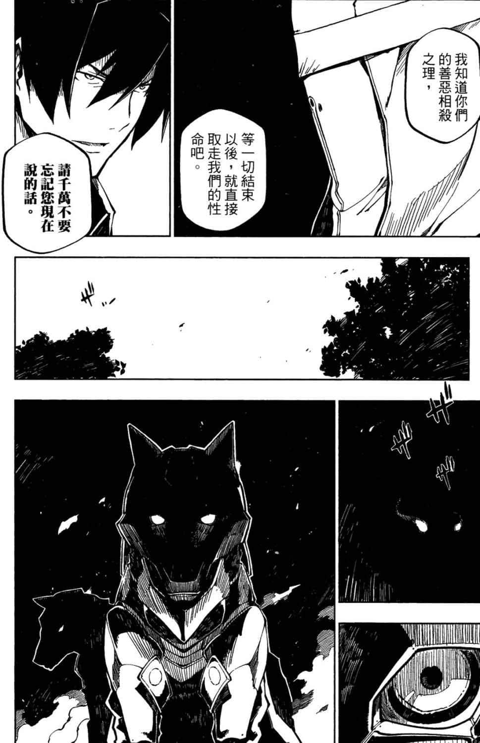 第 75 页