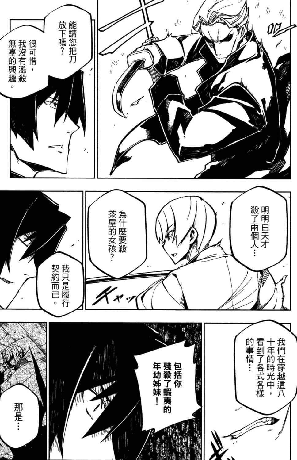 第 78 页