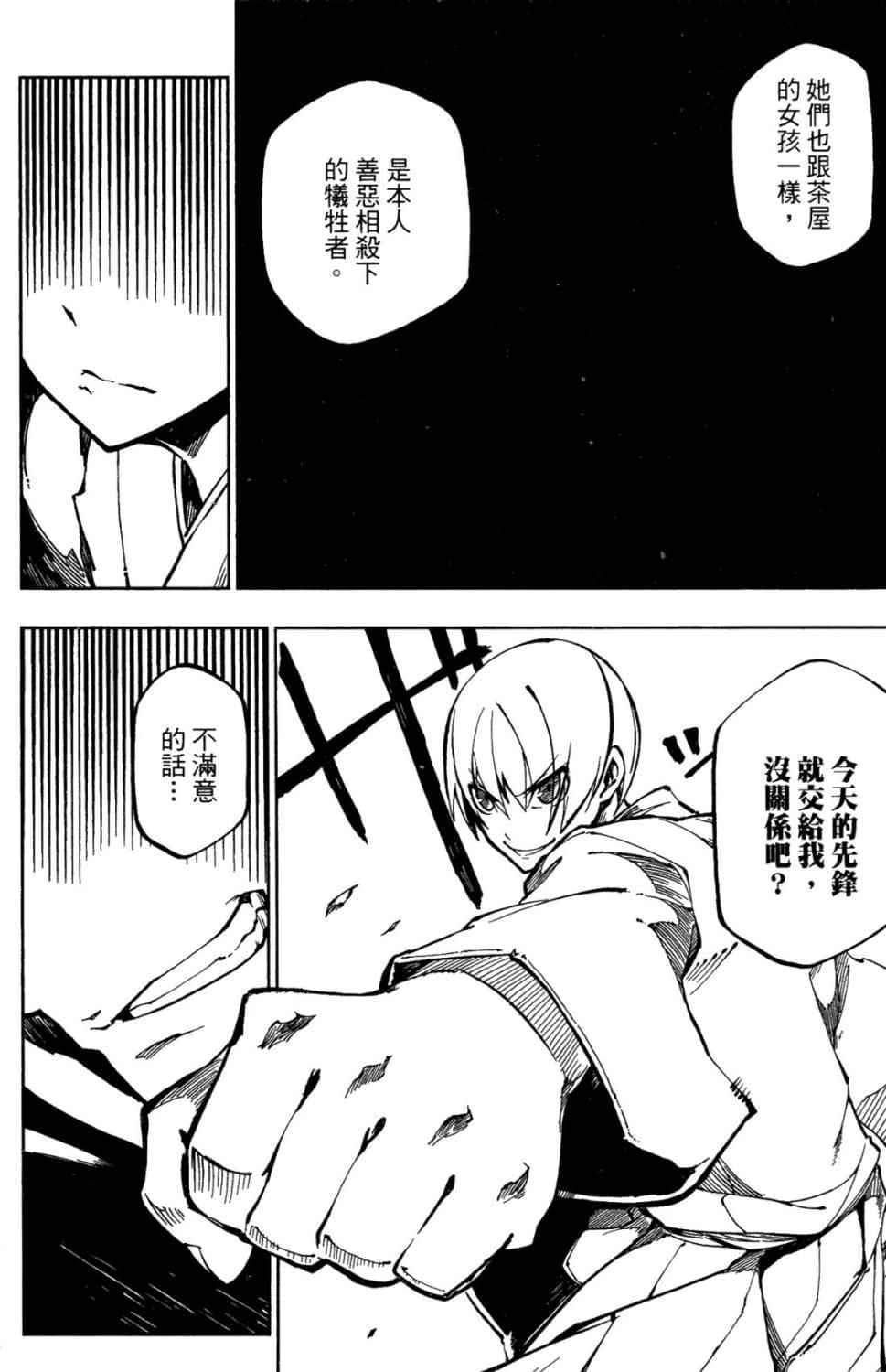 第 79 页