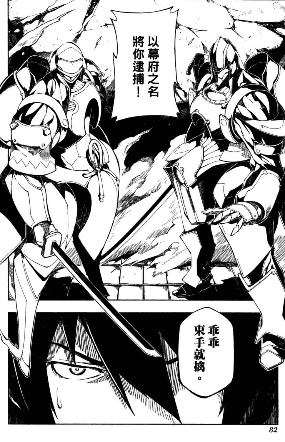 第 83 页