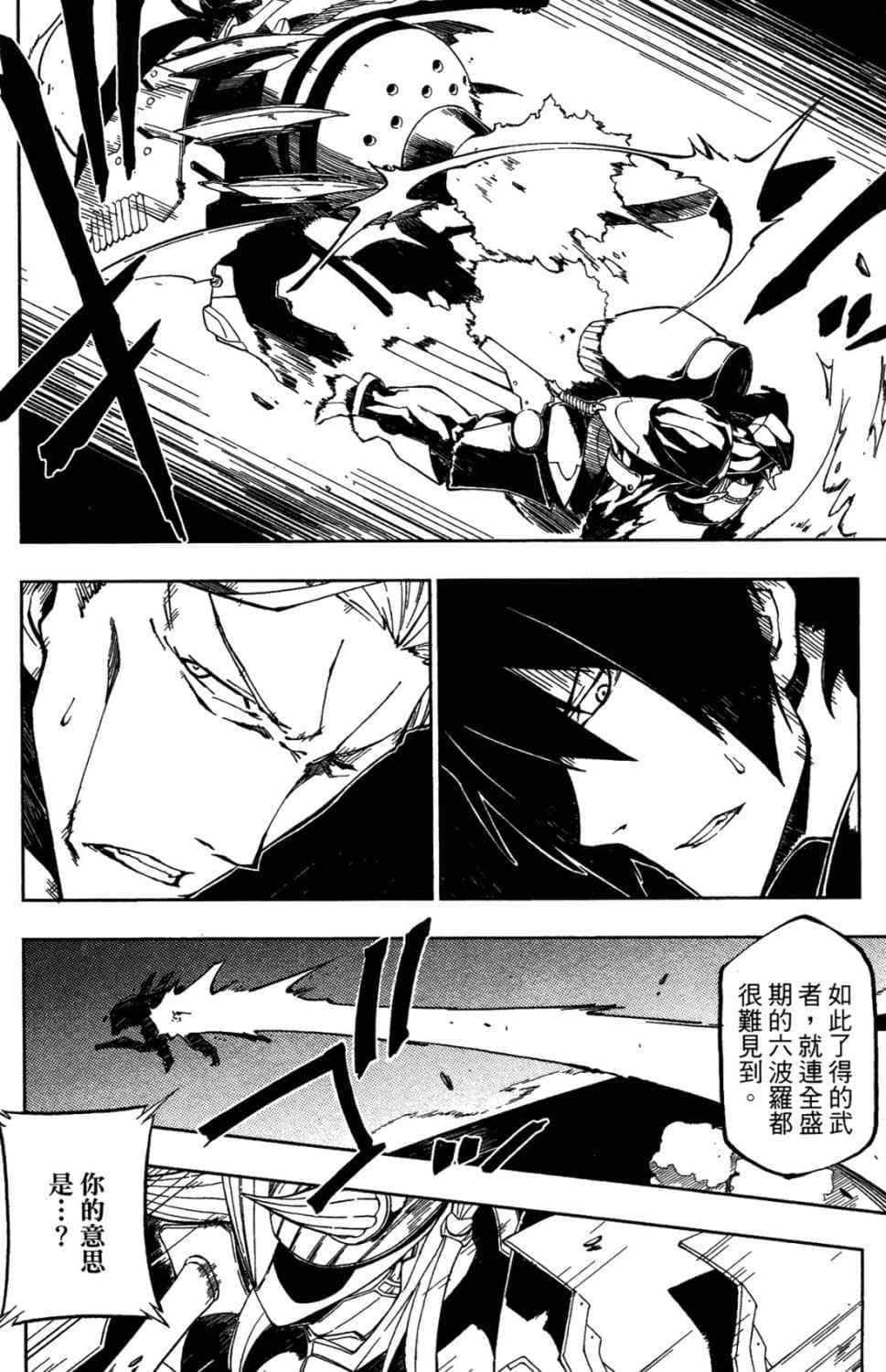 第 88 页