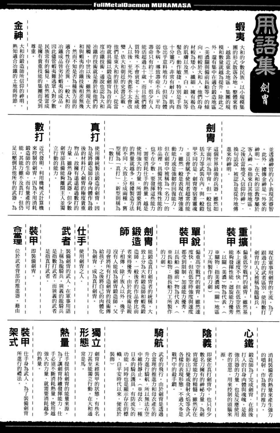 第 110 页