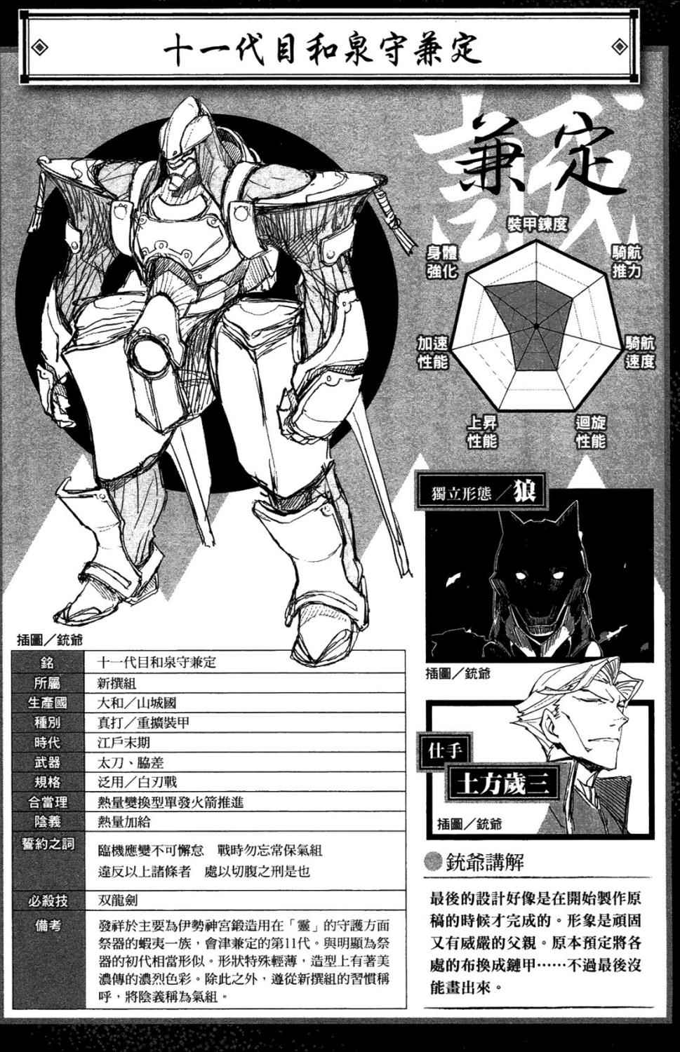 第 111 页