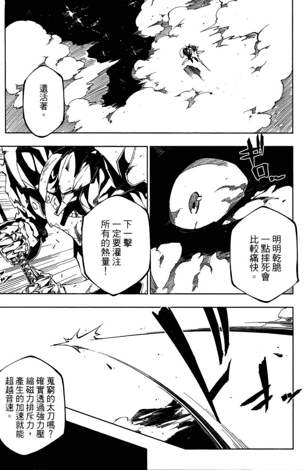 第 121 页