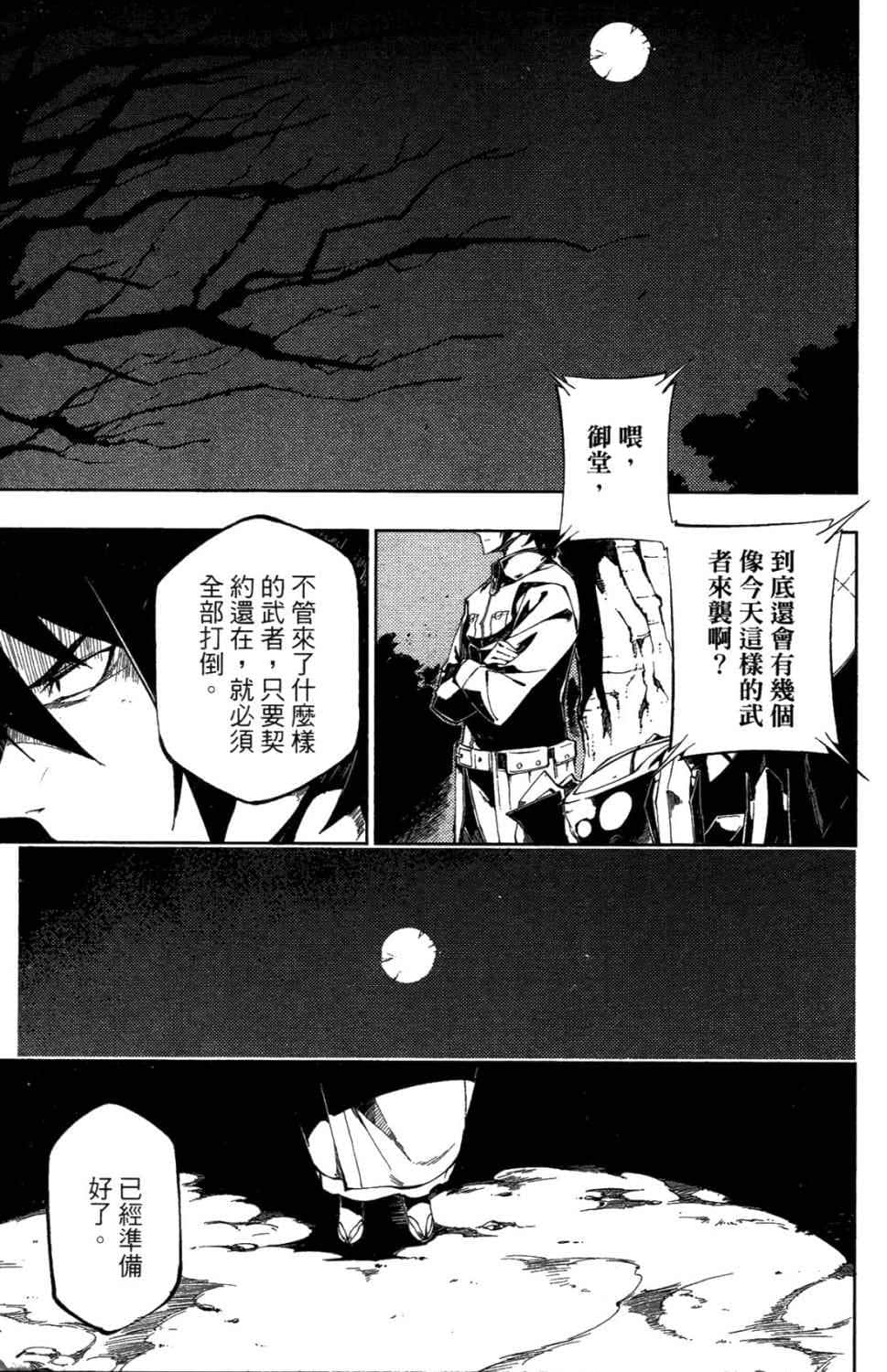 第 133 页