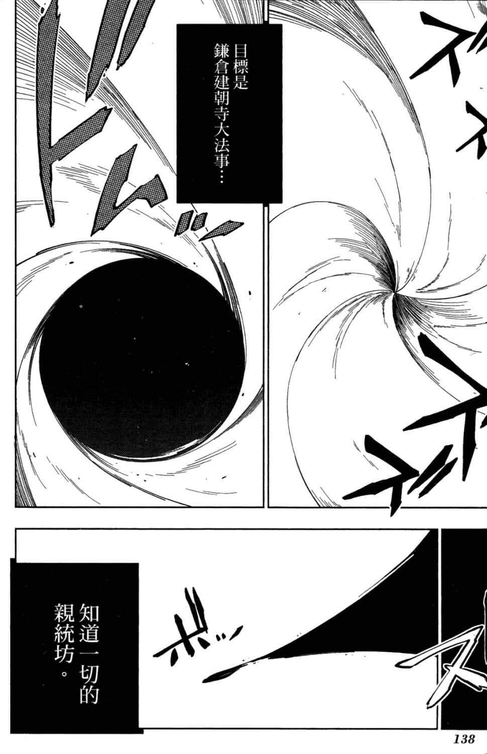 第 136 页
