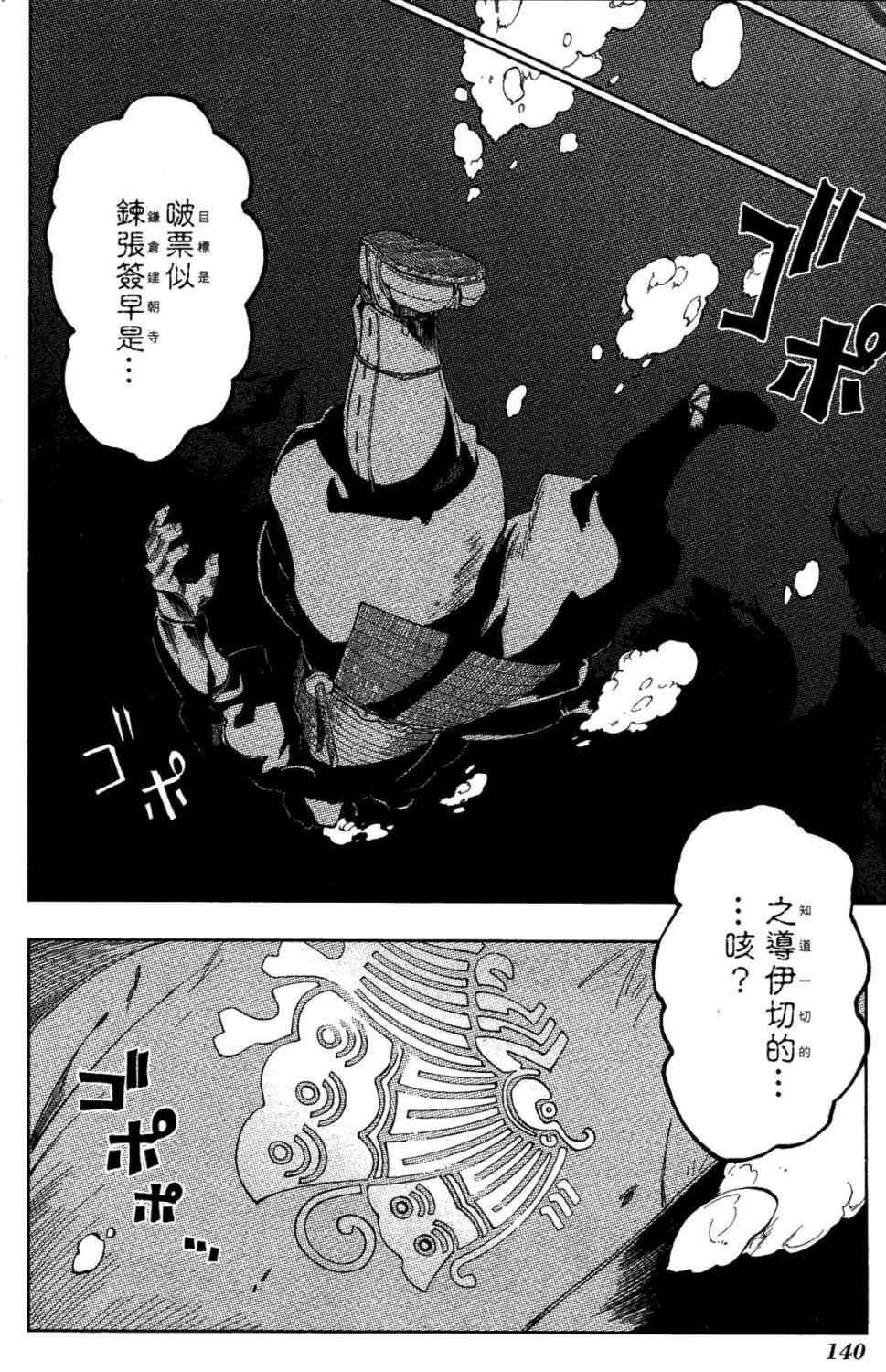 第 138 页